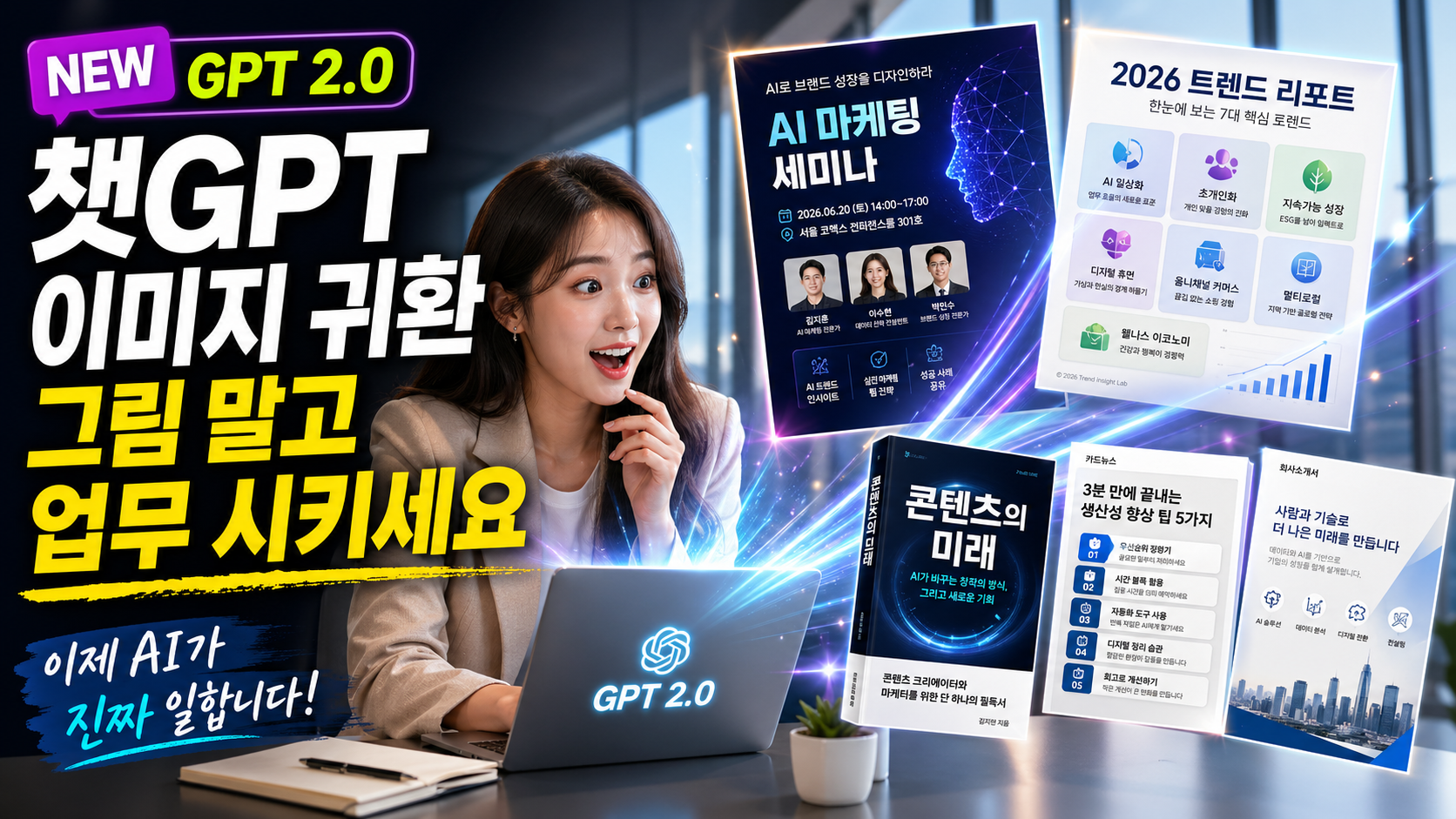 유튜브 썸네일 샘플